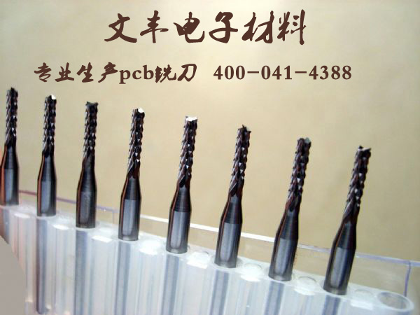 铝基板生产如何选用pcb铣刀?